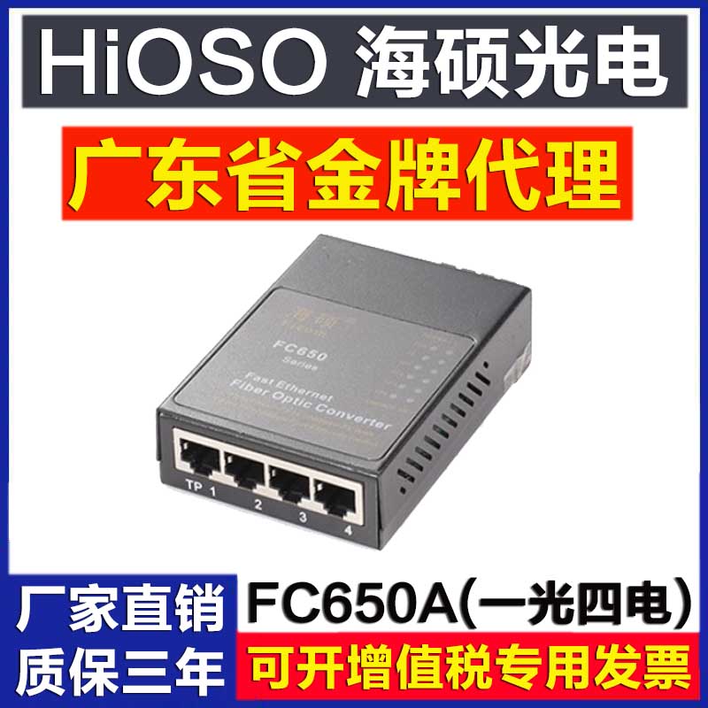 Sea-master FC650ASS20-SC-T1310 155,000 trillion single-mode single-fiber-one-optical four-electric transceiver 