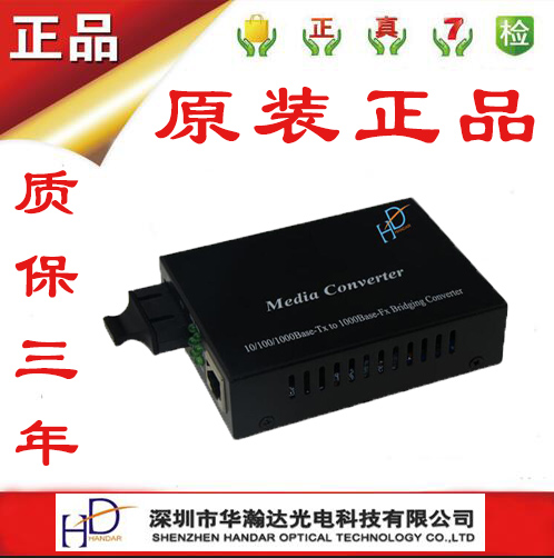 New Huahanda Gigabit single-mode single-fiber fiber optic transceiver HD-210S-20A B pair price