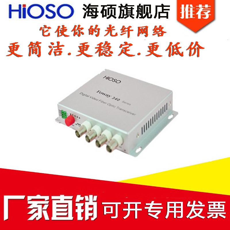 FICOM Haishuo 4-way optical transceiver FOWAY340T R-RD1-S20F with all the way 485 reverse data