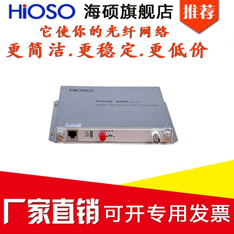 Sea Master 1 Road Film Optical Transceiver 1 Way 485 Reverse Data FOWAY8001T R-RD1-S20F 