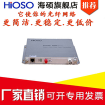 Haishuo 1 channel video optical transceiver 1 channel 485 reverse data FOWAY8001T R-RD1-S20F 