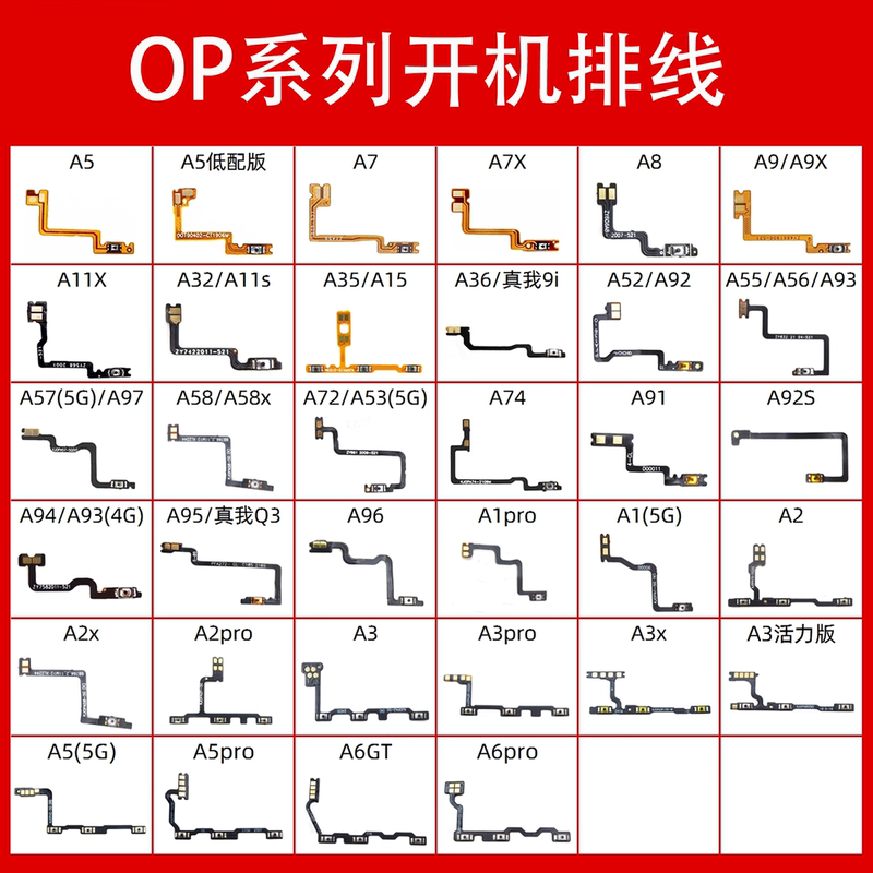 Suitable for Oppo a Series A52 A72 A32 A55 A5 A8 A91 A92 A95 A57 Power Button Flex Cable
