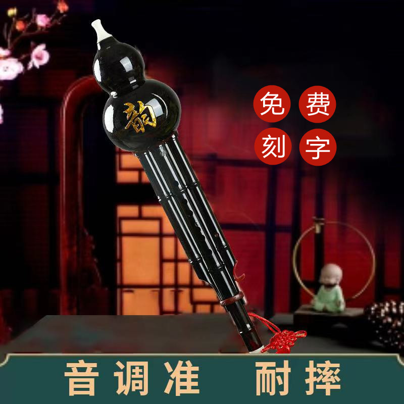 Free lettering Yunnan cucurbit downgraded B call instrument beginners children pupils adult zero basics