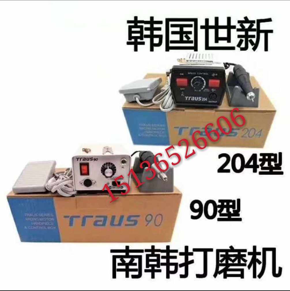 牙科打磨机打磨玉石齿科世新90型 204型 南韩打磨机