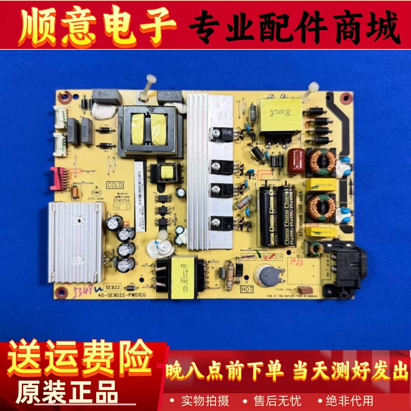 Original 55U8600C Tv Power Board 40-Se9D22-Pwd1Cg 08-Se9D252-Pw200Aa
