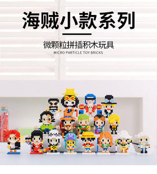 Micro Small Particle Building Blocks Diamond Puzzle Boy Toy Chopper Luffy Zoro One Piece Model Ornament