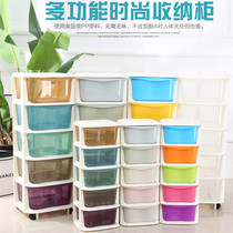 Plastic storage cabinet childrens drawer type finishing cabinet baby toy storage cabinet multi-layer storage wardrobe