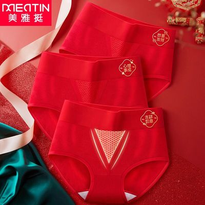 【美雅挺】纯棉中腰本命年内裤