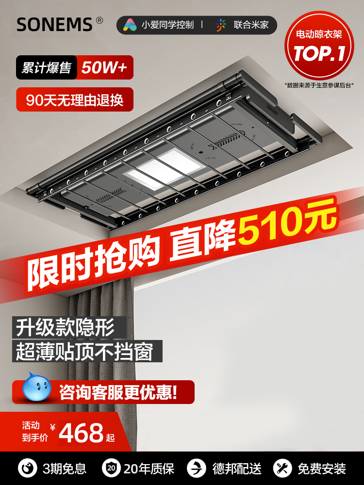 Electric drying frame intelligent drying remote control lifting balcony official website lot drying frame home automatic clothing pole machine