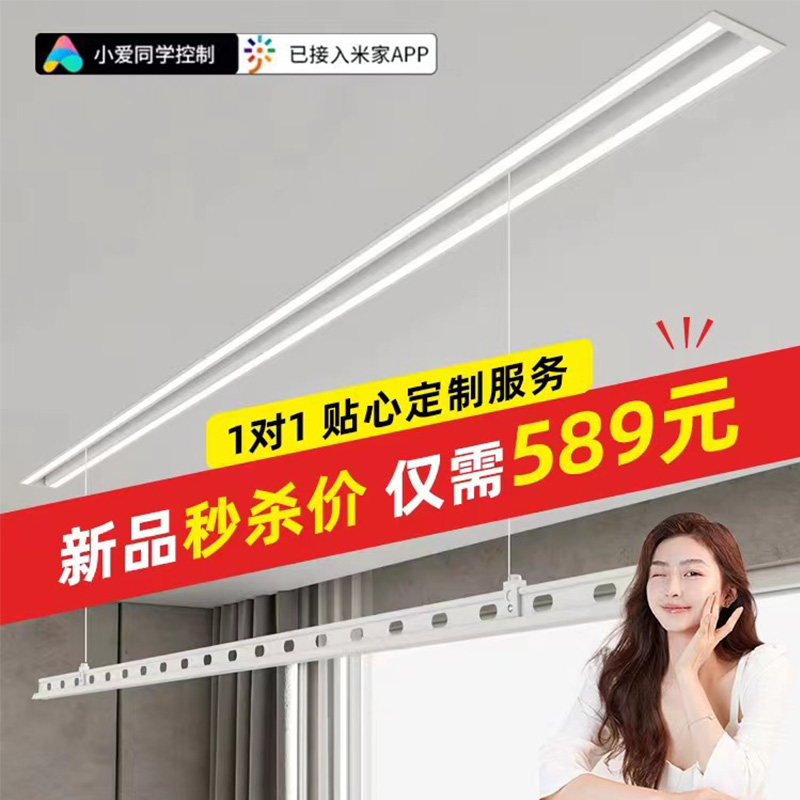 Xiaomi Lot invisible electric drying rack embedded hidden remote control lifting balcony intelligent automatic clothing rod