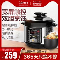 Midea electric pressure cooker double gallbladder home intelligent pressure cooker 6L liter capacity rice cooker official flagship store pressure cooker