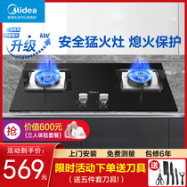 Midea gas stove double stove household natural gas liquefied gas fire table embedded dual-purpose stainless steel stove