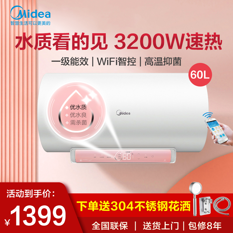 Beauty electric water heater Home Makeup Room Bath 60 litres Speed Heat storage water Small rental water off TK2