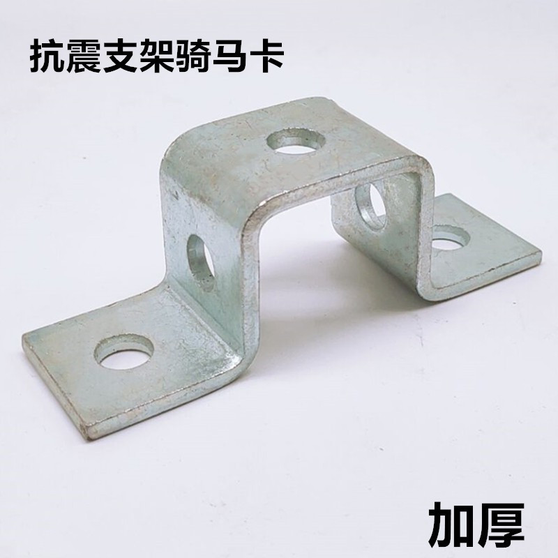 C Steel Riding Card 41*41 Saddle Card Earthquake-proof Bracket Accessories Fire Piping C Steel Thickened Riding Card