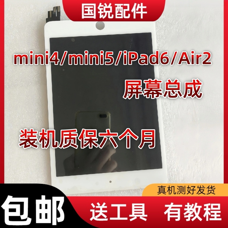 iPad Mini 4A1538 Display Screen Air2A1566 Internal Screen Mini4 Lcd A2133Mini5 Screen Assembly