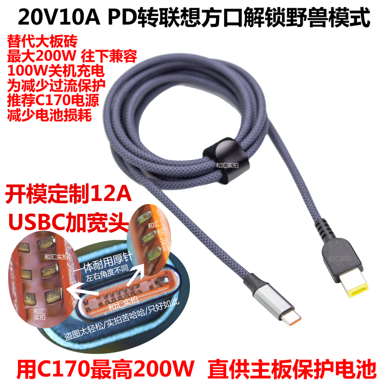 La170 Lenovo Savior C170W Gallium Nitride Gaming Laptop 200W Decoy Charger Adapter Power Supply