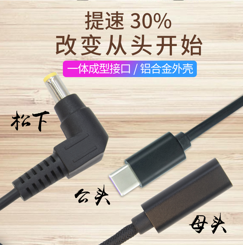 PD Turns Panasonic Laptop Charging Wire Action Power LX4 Mobile Charging RZ4 Trap RZ5 16V4A