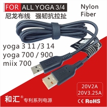 Lenovo yoga 3 yoga 4pro miix 700 900 charging cable 20V3 25A tensile nylon cable