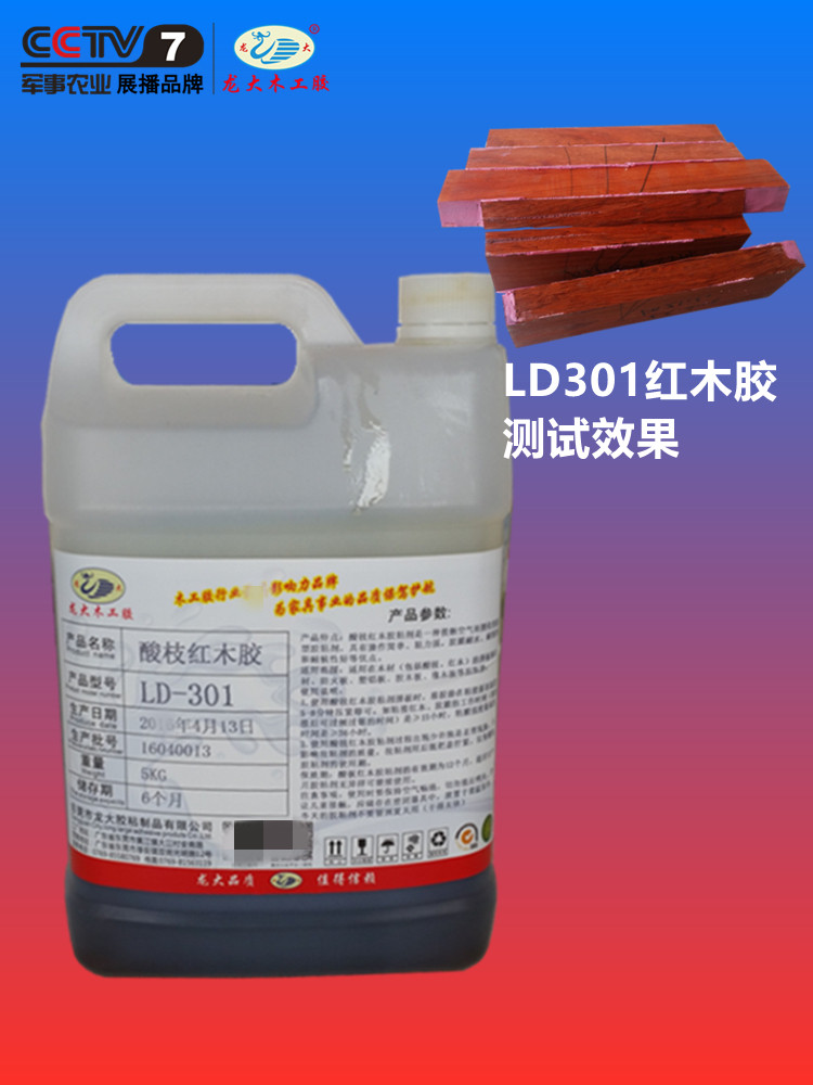 Strong wood solid wood puzzle glue Single-component polyurethane acid branch mahogany glue Oily wood wet special glue