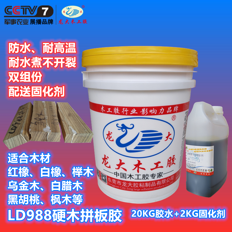 Dragon's carpentry joinery glue solid wood double set environmentally friendly fast dry red wood hardwood powerful high temperature resistant waterproof glue