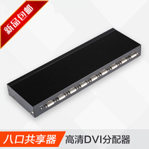 Mai Tuo MT-DV8H 8 mouth one point eight DVI distributor 1 in 8 out of computer video high-definition engineering level