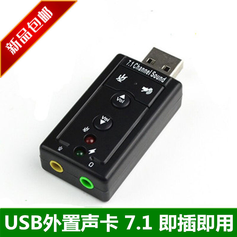 USB sound card 7 1 track notebook desktop computer external audio turn connector Win7 8 free of drive