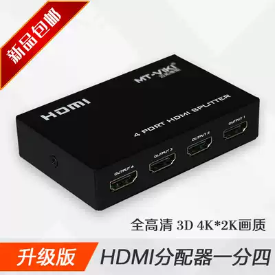 Maxtor MT-SP104M 1 in 4 out HDMI splitter one point four HD 3D computer splitter