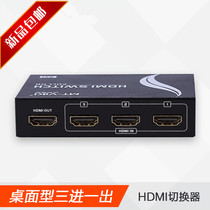 Maito MT-SW301MH 3 In 1 Out HDMI Signal Switcher 2 Triple In One Out HD Video Remote Control