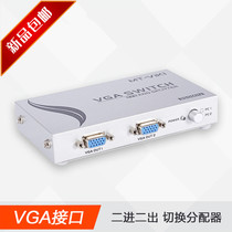 Maito MT-202C VGA Switching Distributor 2 In 2 Out 2 In 2 Out Video Sharing