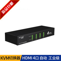 Maito MT-0401HK 4 Port HDMI KVM Switcher USB Auto Wiring Four In One Out HDMI Switcher