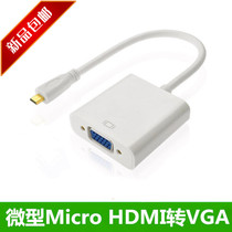 Micro Micro HDMI to VGA converter notebook camera small interface connection projector display cable