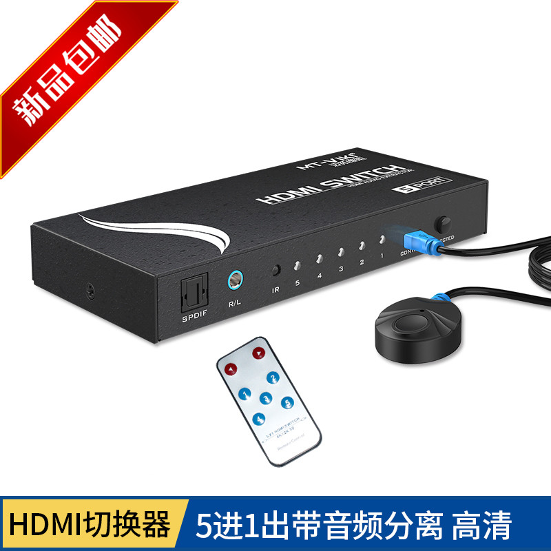 Maituo MT-SW005 5 into 1 out HDMI switcher 4K HD with audio separation lost co-shareware-Taobao