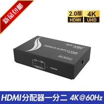 Maito MT-SP142 (Version 2 0) hdmi distributor 1 point 2 same screen 1 input 2 output 4k @ 60Hz display