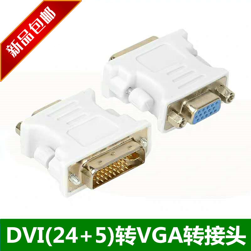 dvi to vga wire DVI24 5 to VG master computer monitor connector wire conversion wire graphics card conversion interface