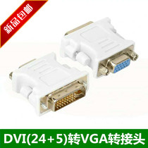 dvi to vga-dvi24 5 to VG female computer monitor cable adapter cable cable graphics card conversion interface