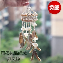 Natural conch shell crafts wind chime hanging door decoration home Creative Gift Birthday Gift abalone