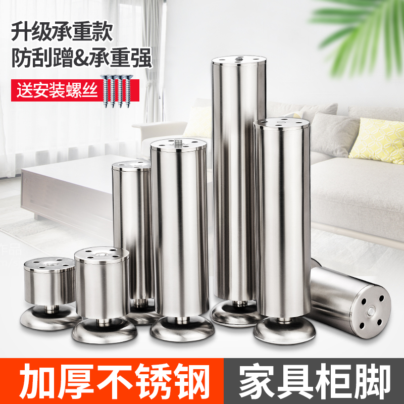 Stainless steel cabinet foot adjustable furniture feet sofa support leg bed tea couple support foot table and foot TV cabinet pad