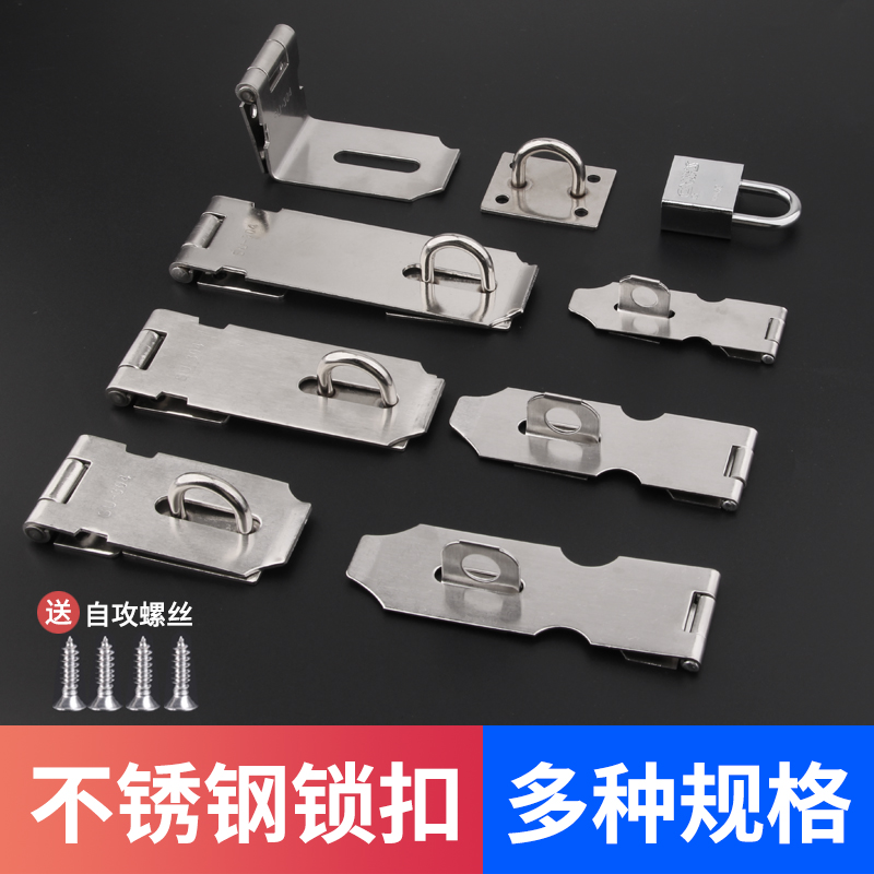 Stainless steel buckle lock old-fashioned door nose wooden door open latch 90 degree right angle lock plate door buckle bolt door lock