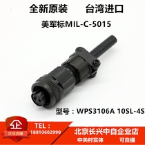 WPS3106A 10SL-4S 3057-4A PLT Taiwan steel 5015 US military standard 2-core waterproof Air plug