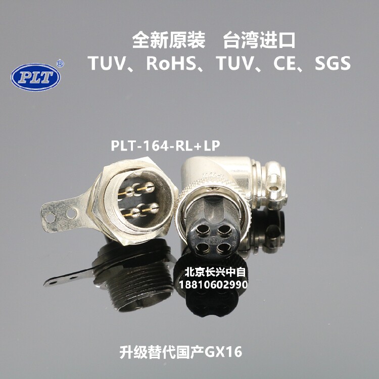 PLT-164-RL+LP Taiwan Steel APEX4 core M16 aviation plug socket 90 degree curved PAT182174