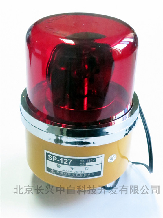 SP-127-220V-R Taiwan Mountain River SHANHO ROTATING SIGNAL LIGHT Warning Lights Single Layer