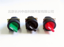 SHBS-221-M2 Taiwan Shanhe switching selector switch short handle 2-speed manual reset with NO NC