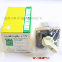 SC-68-0208 Taiwan Shanhe SHANHO Universal Multi-stage Transfer Switch 2-speed Switch