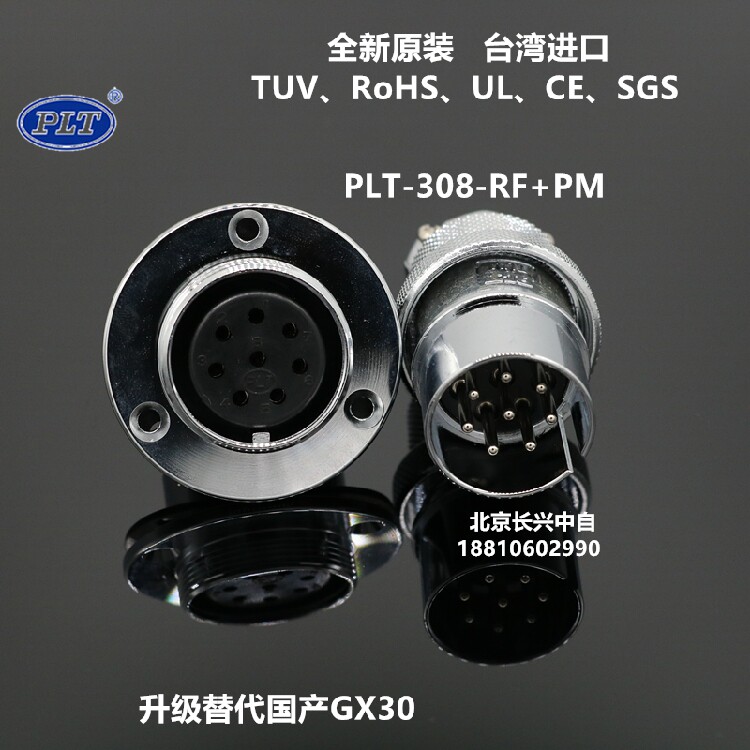 PLT-308-RF PM Taiwan steel APEX 8 core flange Aviation plug socket upgrade GX30 connector
