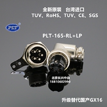 PLT-165-RL LP Taiwan Changgang APEX5 core M16 aviation plug socket 90 degree curved PAT182174