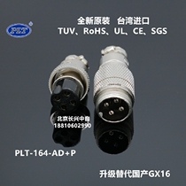 PLT-164-AD P Taiwan Changgang APEX 4-core M16 aviation plug docking aviation plug socket GX16XS16