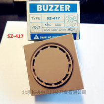 SZ-417 110V 220V Taiwan SHANHE Electric SHANHO embedded buzzer alarm