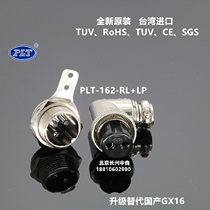 PLT-162-RL LP Taiwan Changgang APEX2 core M16 aviation plug socket 90 degree curved PAT182174