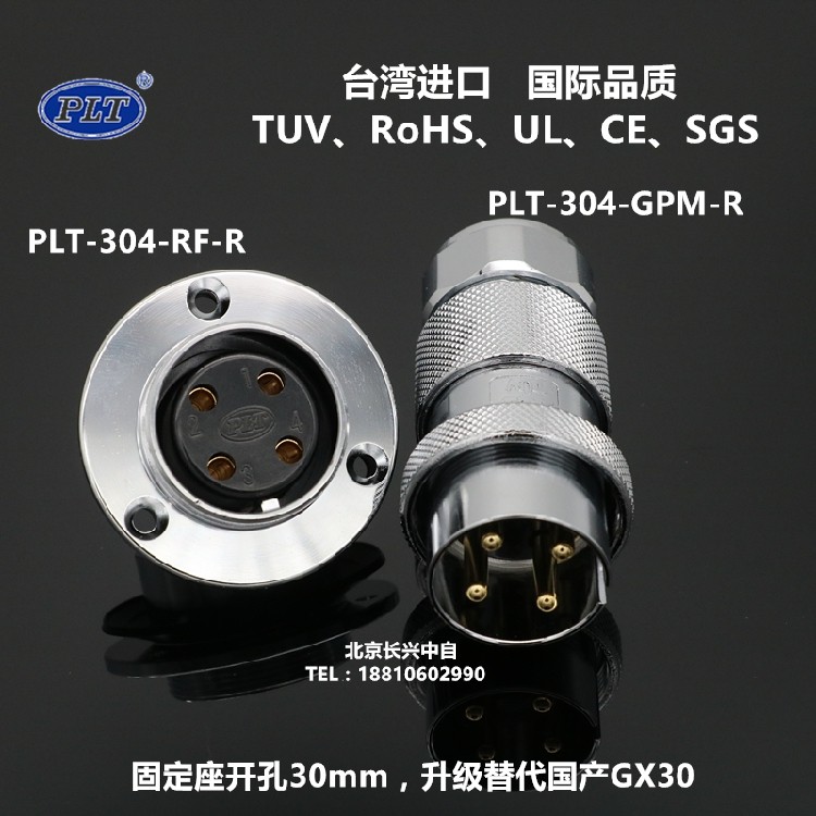 PLT-304-RF+GPM Taiwan Steel APEX 4 Core Flange Aviation Plug Holder Upgrade GX30 Connector