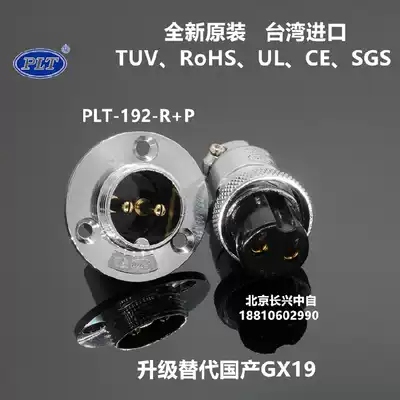 PLT-192-R P Taiwan steel APEX 2-core flange Aviation plug socket upgrade GX19 connector